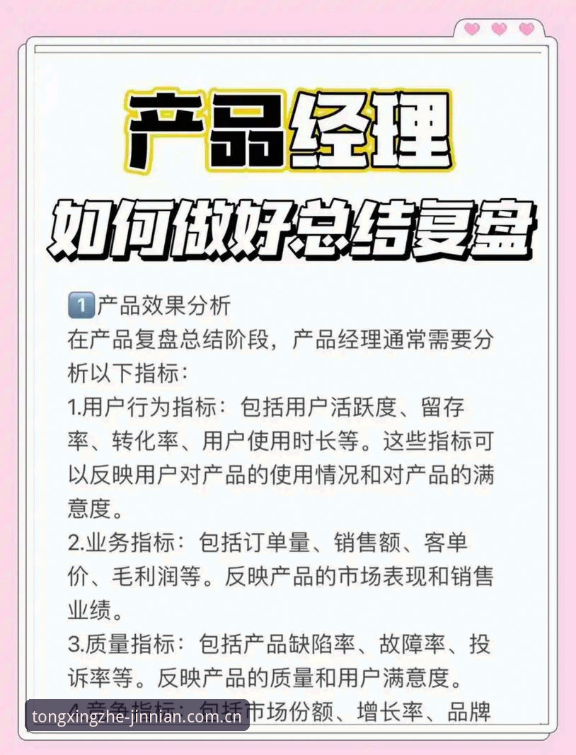 金年会官方CN注册2026推荐操作教程：从下载到数据复盘，一篇讲透